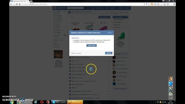 Как добавить аудиозапись с компьютера в вк. смотреть онлайн
