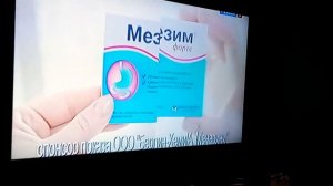 Реклама Мезим Форте (2017)