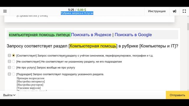 Рубрика запроса в Услугах. Заказчик Я Геба смотреть онлайн