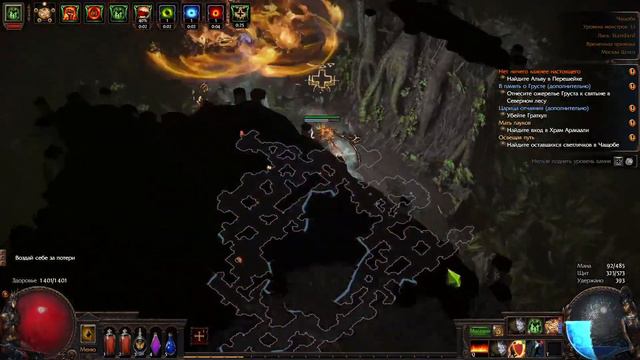Path of Exile / Поговорим за старт немного?) смотреть онлайн