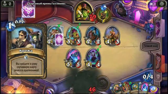 Последний Босс. Похищение даларана. Глава 1 смотреть онлайн