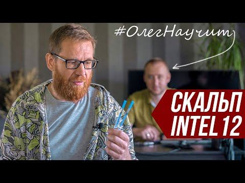 Припой не припой или как мы снизили температуру процессора на 35% смотреть онлайн