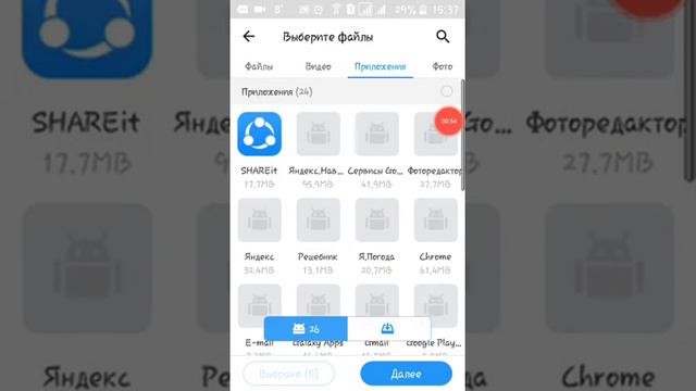 Как передавать приложения с помощью shareit смотреть онлайн