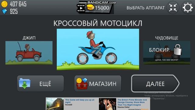 Мотоцикл vs снегоход. Hill Climb Racing смотреть онлайн