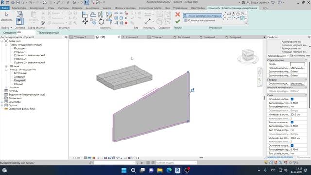Армирование срезанной стены в revit смотреть онлайн