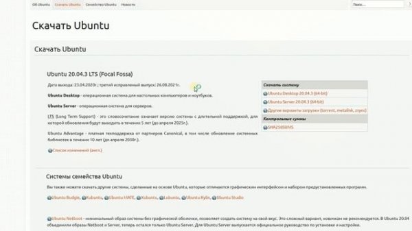 Установка Ubuntu. Шаг 0 - Подготовка