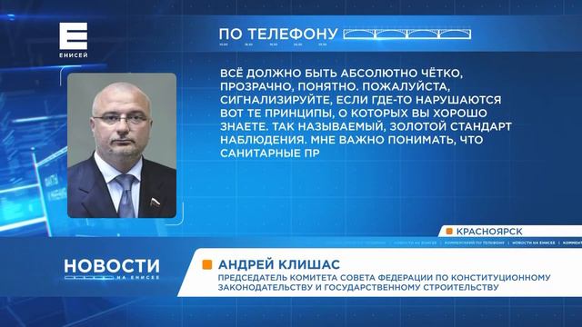 Андрей Клишас проверил, как на голосовании по Конституции соблюдают санитарные правила смотреть онлайн