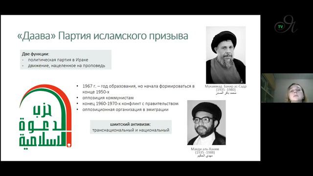 Шиитские общины арабских стран: история социально-политического активизма в ХХ - XXI вв. смотреть онлайн