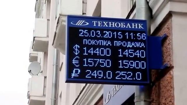 табло обмен валют г. Могилев. смотреть онлайн