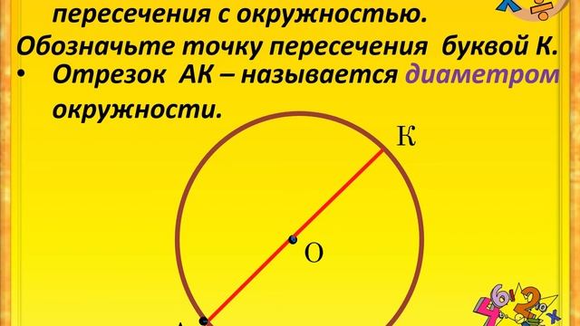 3 б математика 15 декабря видео смотреть онлайн