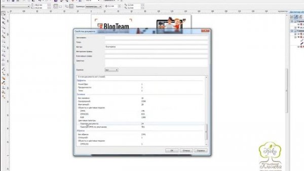 Подготовка макета к печати в Corel (1 часть). Замена цвета RGB в CMYK. Урок Corel для начинающих.