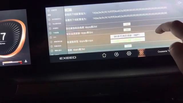Как увеличить громкость в EXEED VX смотреть онлайн