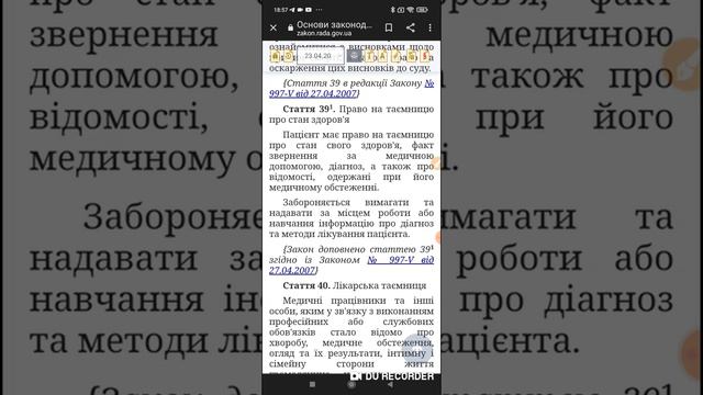 Верховная Зрада Украины планирует изменить Закон об QR паспортах ? смотреть онлайн