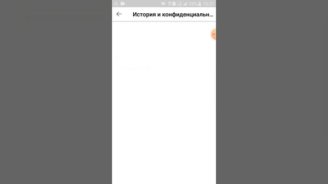 Как удалить историю поиска.Только на самсунг.? смотреть онлайн