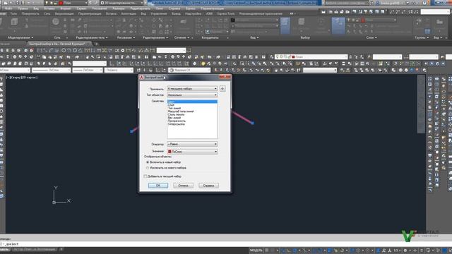 Быстрый выбор в Автокад или выделение, выбор объектов в Автокад по их свойствам смотреть онлайн