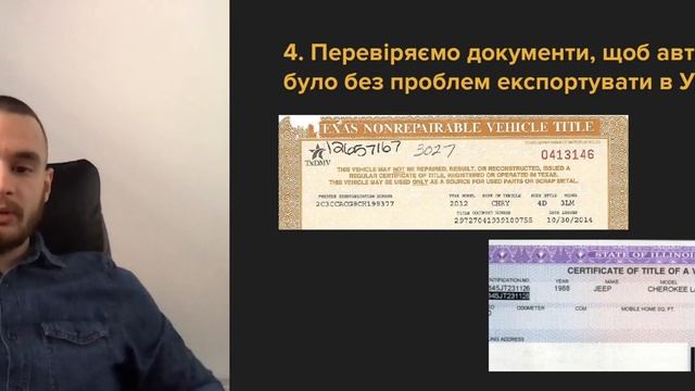 Підбір та доставка авто з США (Онлайн-презентація) смотреть онлайн