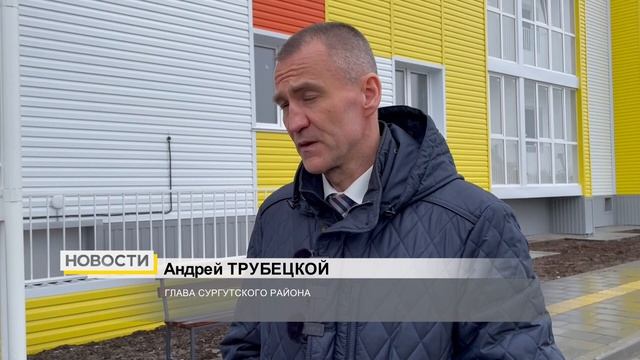 В Сургутском районе новоселье отпразднуют сразу 56 семей смотреть онлайн