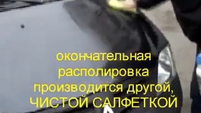 Мойка и полировка капота смотреть онлайн