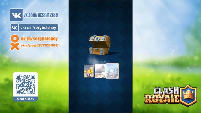 Легендарки выпадают по новому. Clash Royale смотреть онлайн