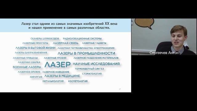 Научно-познавательная лекция «Плазменно-лазерное упрочнение конструкционных материалов» смотреть онлайн