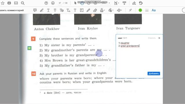 Unit 2, Step 4, Ex. 9 / ГДЗ. 5 класс. Учебник Rainbow English. 1 часть смотреть онлайн