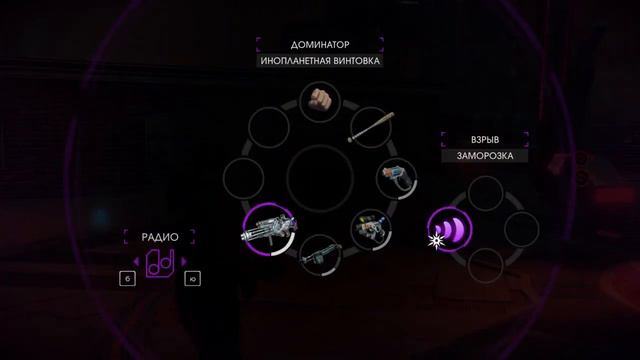 Saints Row IV горячая точка 3 смотреть онлайн