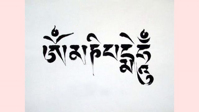 1.Hour Om Mani Padme Hum from 16.Karmapa Chenrezig Puja смотреть онлайн