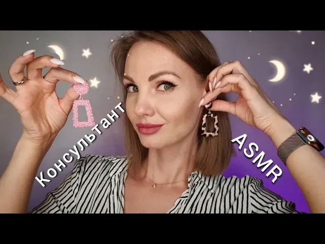 АСМР консультант украшений, РОЛЕВАЯ ИГРА, тихий голос / ASMR смотреть онлайн
