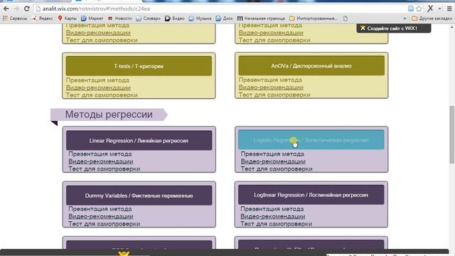 X Binary Logistic Regression 11 / Бинарная логистическая регрессия 11 смотреть онлайн