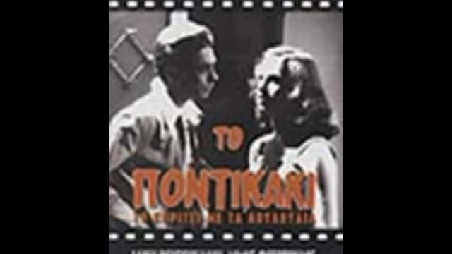 aliki vougiouklaki/αλικη βουγιουκλακη смотреть онлайн