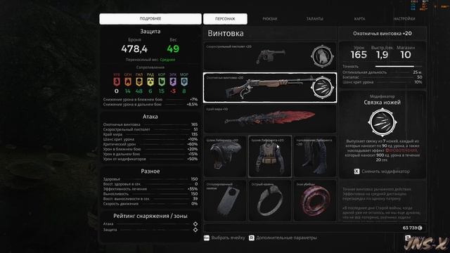 Remnant From the Ashes добываем дискомет смотреть онлайн