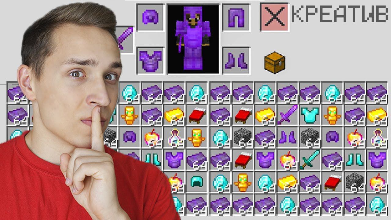 Я ТАЙНО Использую КРЕАТИВ | ИГРОКИ В ШОКЕ | на Сервере в Майнкрфт смотреть онлайн