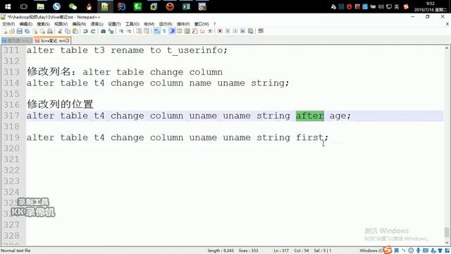 好程序员大数据教程：113、表的修改操作 смотреть онлайн