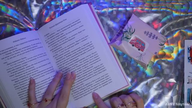 АСМР ?✨ Распаковка книжной коробки - Август?[Hooked on books] Чайный фургончик Рози - Ребекка Рейси смотреть онлайн
