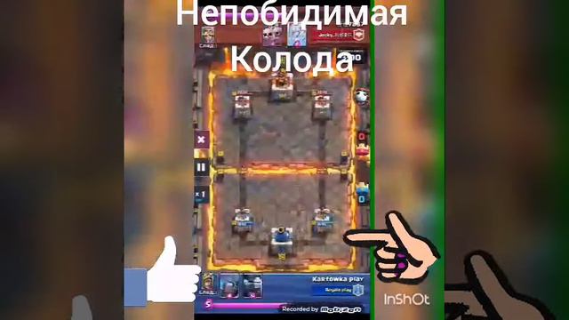 Непобидимая колода в Клеш Рояль (3-4 арена) смотреть онлайн