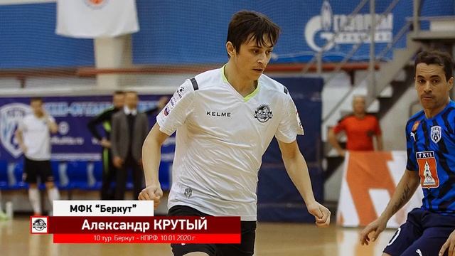 ГОЛ Тура. 10-й тур. Александр КРУТЫЙ смотреть онлайн