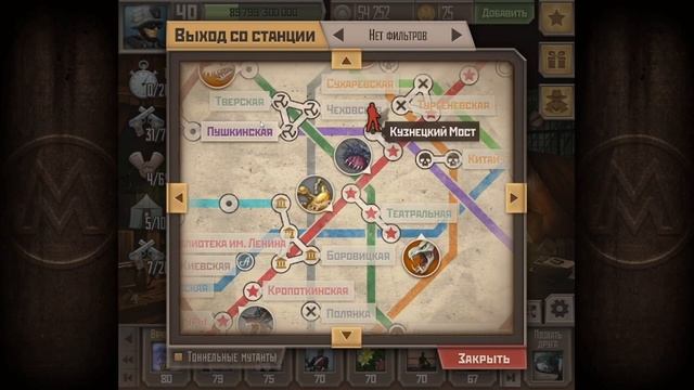 Установка Бронепластин | Открытие Второго Выхода на Демонов | Метро 2033 ВК смотреть онлайн