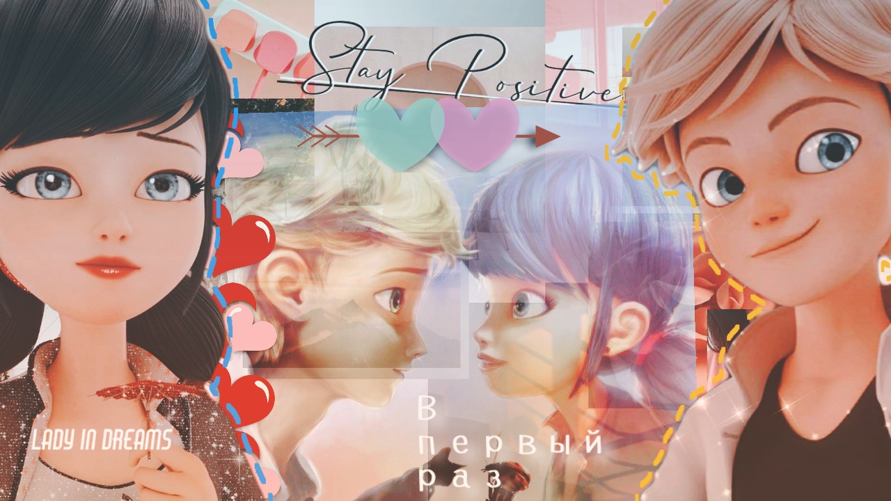 В первый раз - Маринетт и Адриан