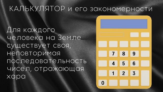 Формула Сидика Афгана / Философская математика / Калькулятор часть 1 смотреть онлайн