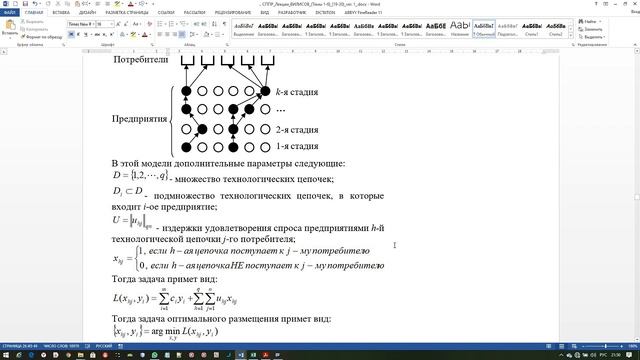 Системы поддержки принятия решений (СППР). Лекция 4.