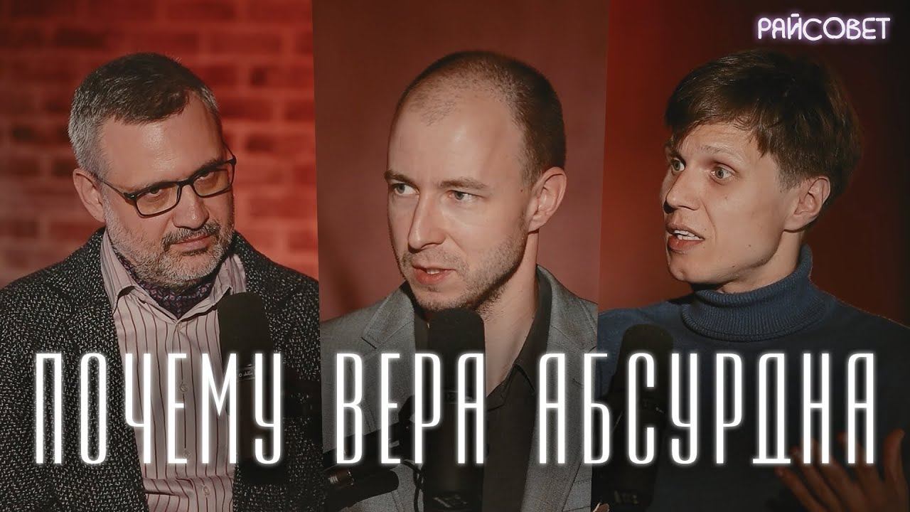 Познать ТАЙНУ Бога. Как смертному человеку прикоснуться к запредельному (Легойда, Калинин, Мацан) смотреть онлайн