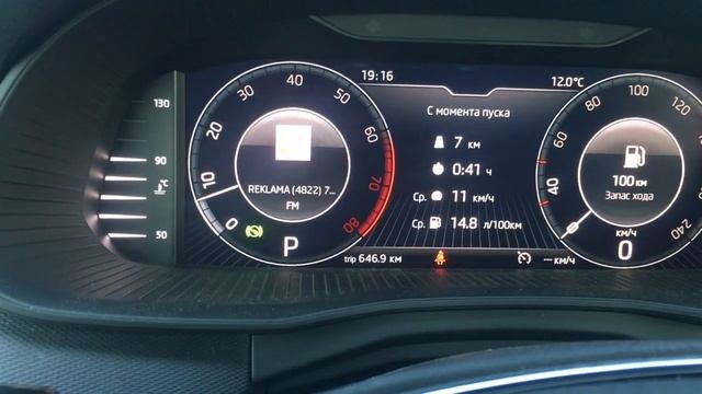 Обзор цифровой приборной панели Шкода Рапид 2021 смотреть онлайн