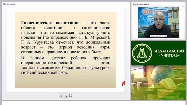 Как привить культурно-гигиенические и трудовые навыки дошкольнику? смотреть онлайн