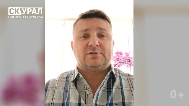 Отзыв партнера компании СК УРАЛ Павла Рыжова смотреть онлайн