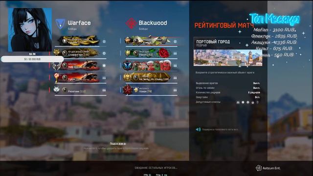Warface Утренние посиделки смотреть онлайн