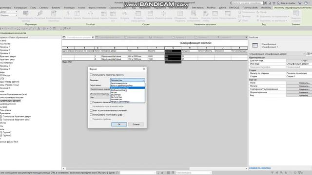 Тест знание ПО Revit Вариант №3 Вопрос 14 смотреть онлайн