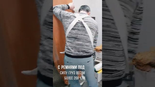 Ремни для грузчиков смотреть онлайн