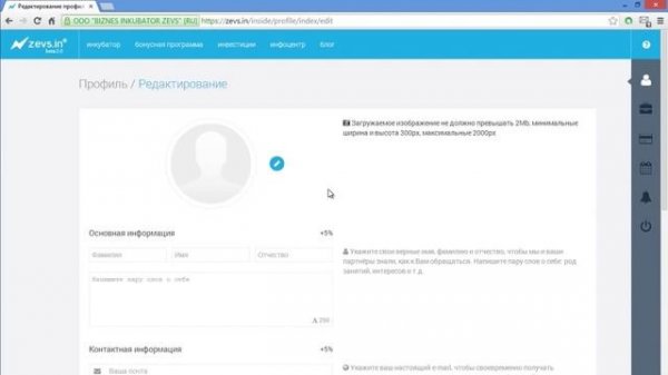 Zevs.in | Регистрация Zevs