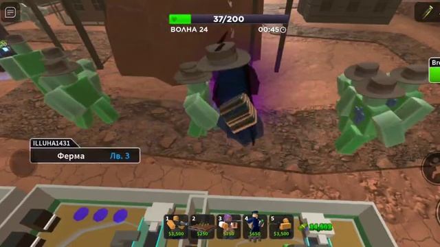 я получил ковбоя в Tower defense !! смотреть онлайн