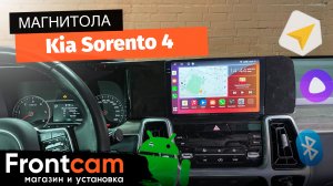 Мультимедиа Canbox H-Line 2K 4184 для Kia Sorento 4 на ANDROID